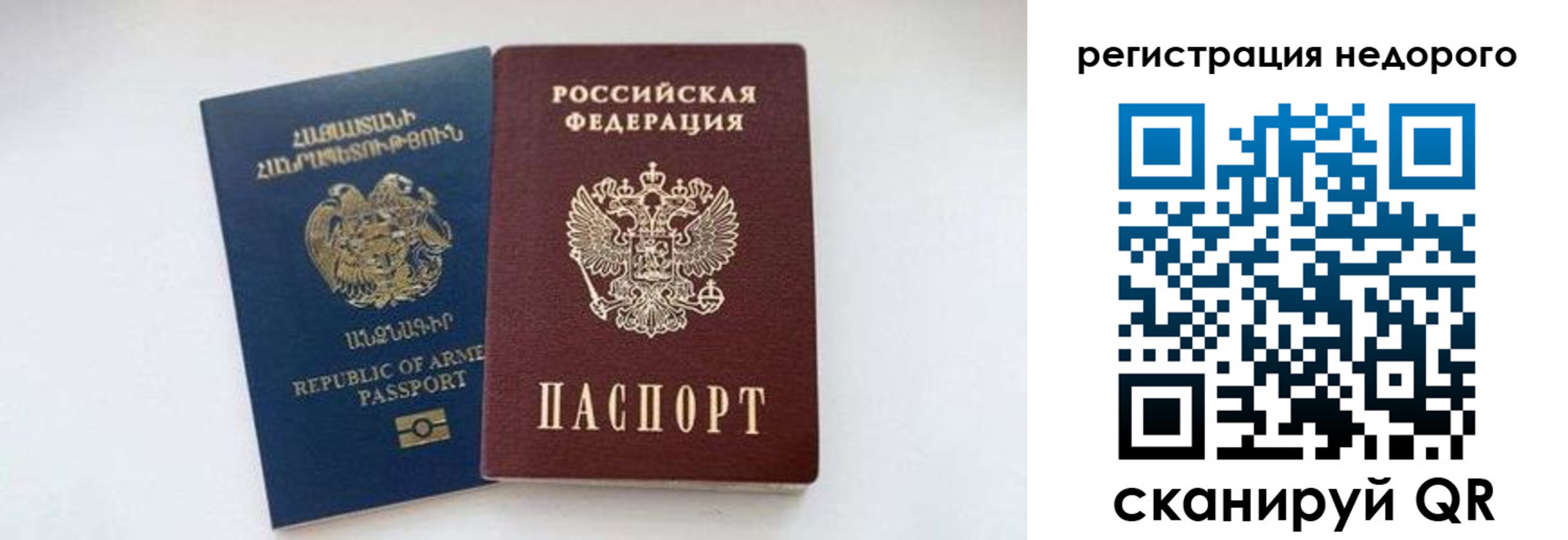 временная регистрация поиск в Алуште