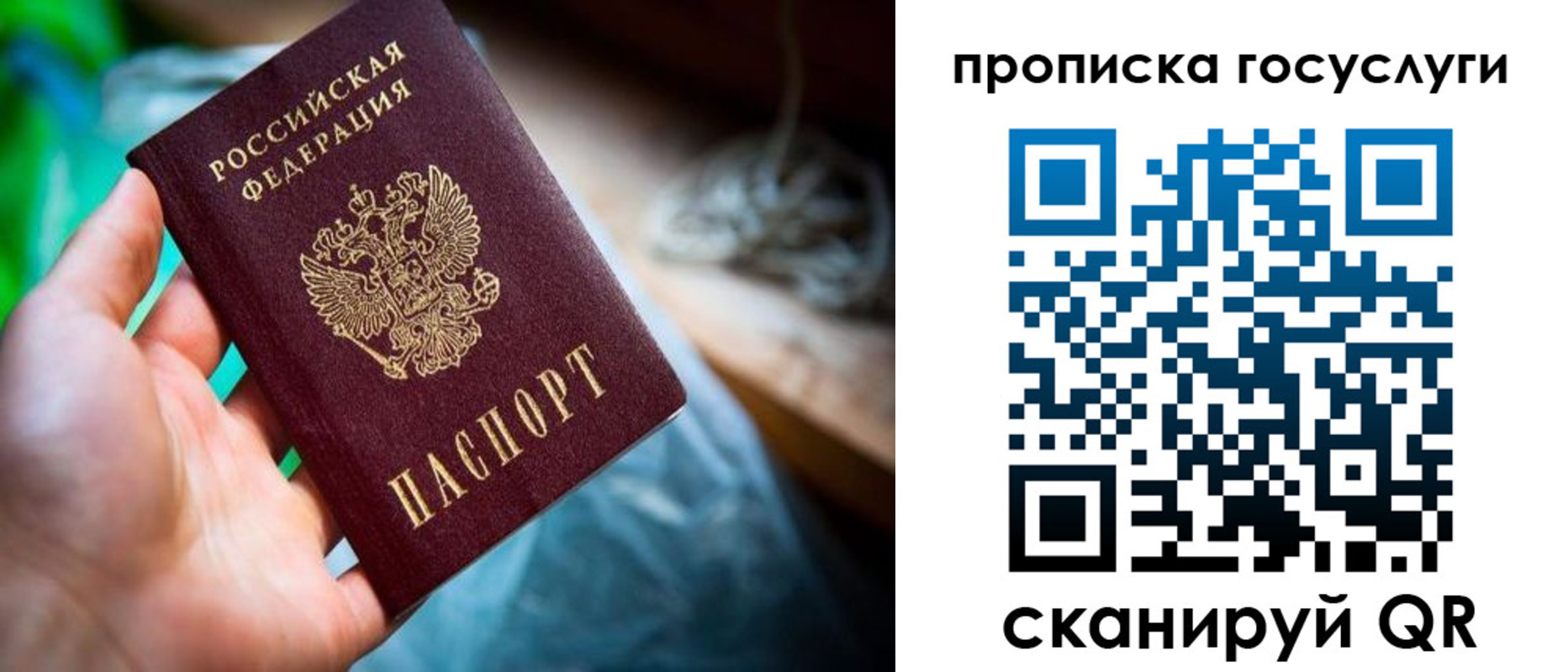 временная регистрация в квартире в Алуште