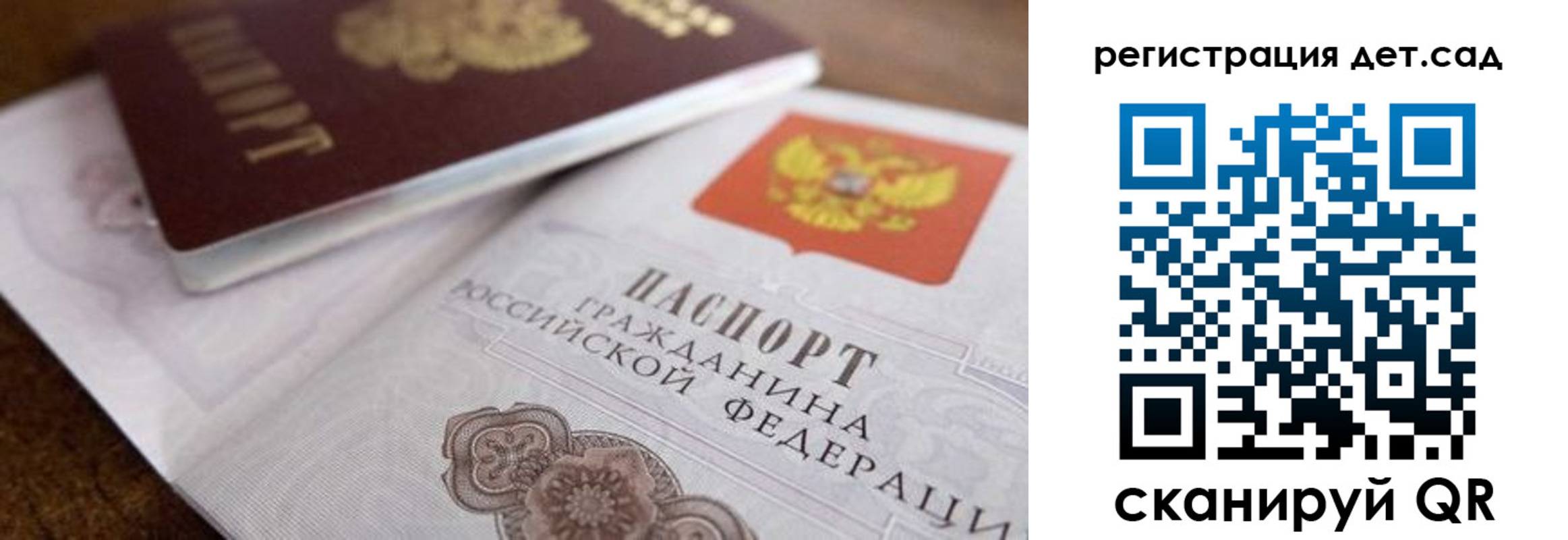 временная регистрация недорого в Алуште